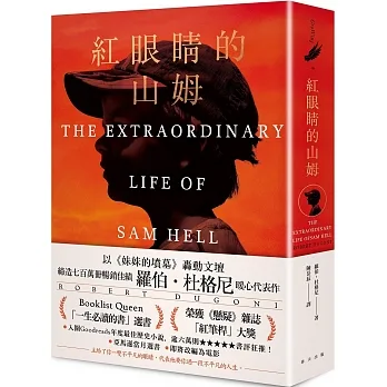 紅眼睛的山姆= The extraordinary life of Sam Hell