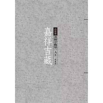 嘉祥吉藏:漢傳中觀第一人