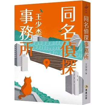 同名偵探事務所