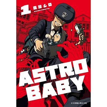 ASTRO BABY(1)