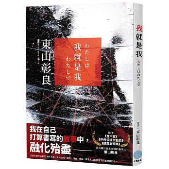 我就是我
