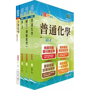 2023臺灣菸酒從業評價職位人員(製瓶)套書(贈題庫網帳號、雲端課程)(1套4冊)