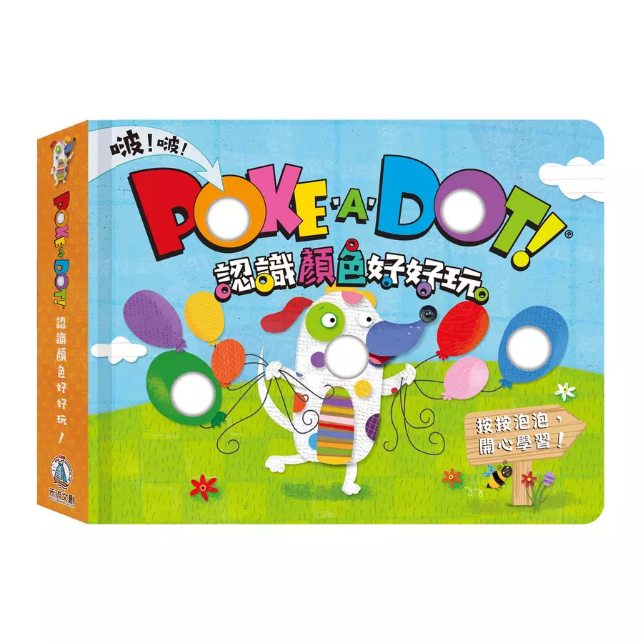 POKE A DOT!認識顏色好好玩