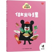 小黑啤玩臺灣15臺北篇:做料理