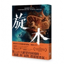旋木