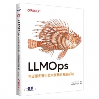 LLMOps打造穩定運行的大型語言模型系統