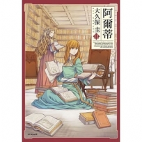阿爾蒂11