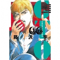 麻辣教師GTO 愛藏版 -6