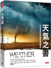 天氣之書：100個氣象的科學趣聞與關鍵歷史