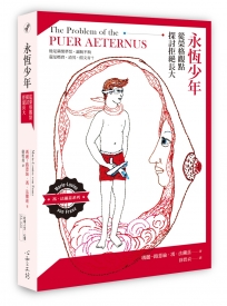 永恆少年