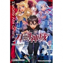 Sword Art Online 刀劍神域24:Unital ring Ⅰ