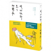我的牧師患了抑鬱症