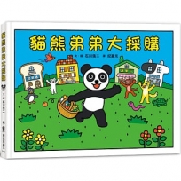 貓熊弟弟大採購