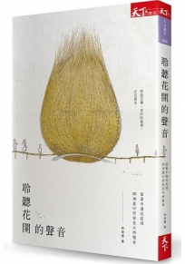 聆聽花開的聲音:當臺中遇見花博,2018臺中世界花卉博覽會