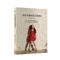我在克羅埃西亞當網紅