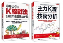 史上最強的K線戰法,教你用320張圖賺1000萬+主力K線技術分析