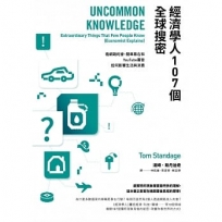 經濟學人106個全球搜密:看網路約會、開車靠右和YouTube審查如何影響生活與消費