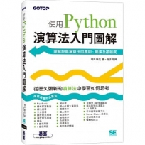 D機關:日本最暢銷間諜推理四部曲(三輪士郎獨家書衣,柳廣司印刷簽名扉頁典藏版,隨書附雙面A2三輪士郎印刷簽?