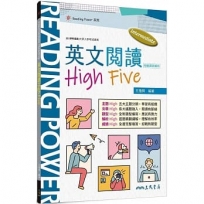 Intermediate Reading：英文閱讀High Five (附解析夾冊)