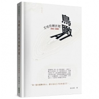 鳥瞰AI：文明的轉折期 2025-2099