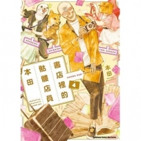 書店裡的骷髏店員本田 (4)