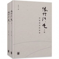 緣于行走??詩語背後的故事(上下冊)