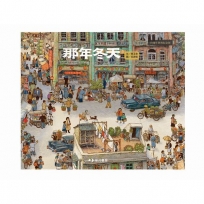 那年冬天(十週年經典紀念版)