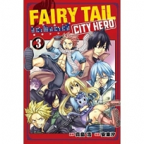 FAIRY TAIL 魔導少年 CITY HERO -3