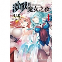 OBSTACLE Series 激戰的魔女之夜04（完）