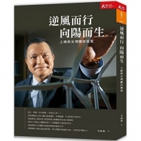 逆風而行 向陽而生:上緯與台灣離岸風電