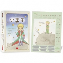小王子圖像版(首刷限量贈「小王子勇氣金句刮刮樂2023年曆海報」)