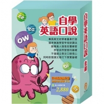 自學英語口說 套組:PHONICS STEP-BY-STEP 1-4