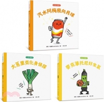 生活小麻吉套書 2（汽水阿梅飛向月球＋大蔥里克化身偵探＋麥克筆托尼好生氣）
