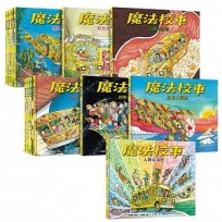 魔法校車經典必蒐版(全13冊)