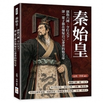 秦始皇:劍指六國、令行天下,卻一輩子都在懷疑自己身世的始皇帝