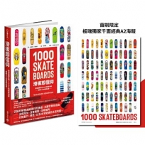 滑板即信仰:為毀滅而生的1000塊經典滑板,解構七十年街頭狂潮【首刷限定!板魂獨家千面經典A2海報】