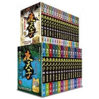 夜天子1～2輯（全套共34本）