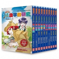 福爾摩斯1-10套書