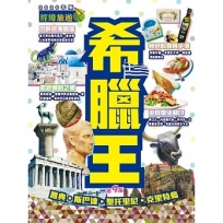 希臘王（2020年版）