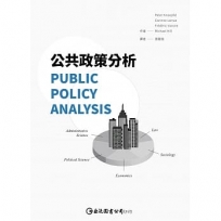 公共政策分析(Public policy analysis)