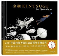 金繼Kintsugi