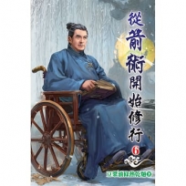 從箭術開始修行06