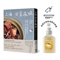 上海日常底味:醃製、乾貨、發酵與醬料，打開上海人家廚櫃的隱味密碼(首刷限量贈品版)