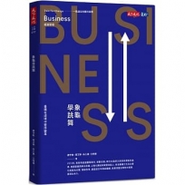 象龜學跳舞:台鐵在逆境中堅持變革