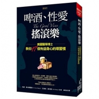 美國醫學博士顛覆你所認知的17個超驚人自癒力