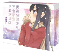 青春豬頭少年不會夢到正義護理師 青春豬頭少年系列11【特裝版】