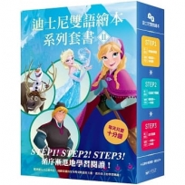 玩具總動員：驚恐冒險—迪士尼雙語繪本STEP 2