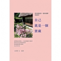 當直覺綻放,神性甦醒,會發現:自己就是一個寶藏