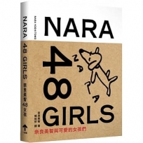 奈良美智48女孩