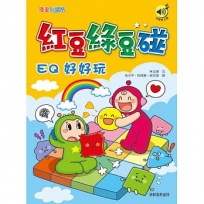 紅豆綠豆碰：EQ好好玩(最新版)
